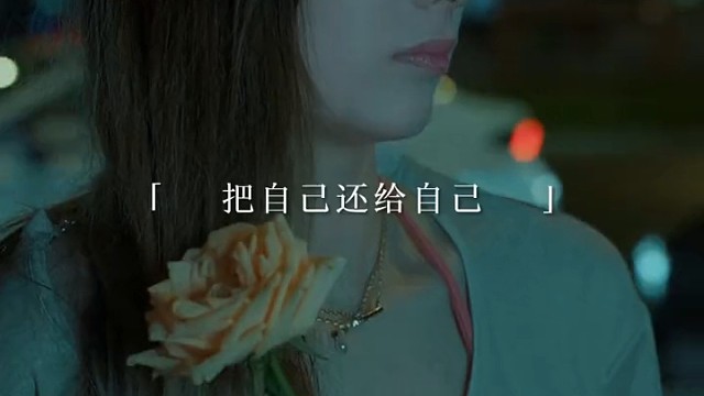 “把自己还给自己，把别人还给别人”