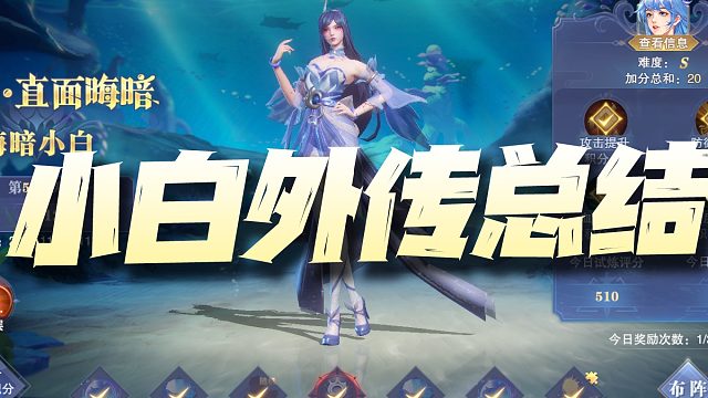 魂师对决：小白外传设计吐槽！这便是策划放弃治疗后的典型案例！