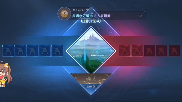 王者荣耀排位赛—王昭君第二场上