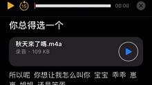 想听什么？你来选