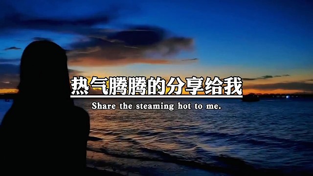 那天我跟你说，我想看看你那边的夕阳，并非我眼里无黄昏