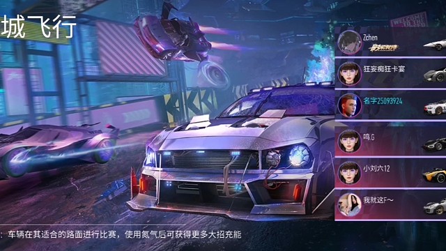 王牌竞速，欢迎挑战