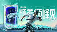 PMGC世界赛小组赛绿组-21