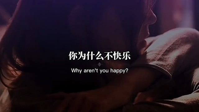 你为什么不快乐