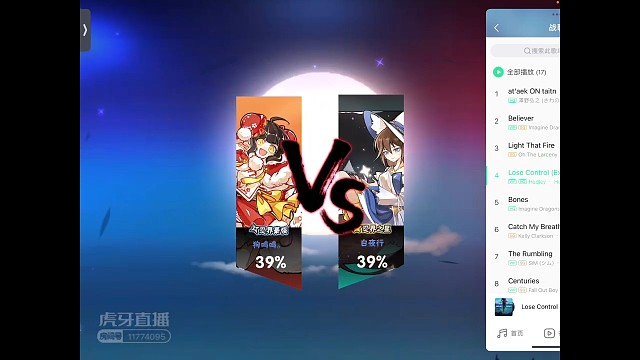 花落VS浴凰涅槃王牌战