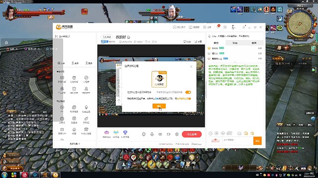 群雄老和尚？我打你中途都能順手開個(gè)直播懂不？