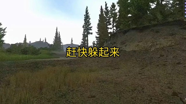 逃离塔科夫:赶快躲起来！