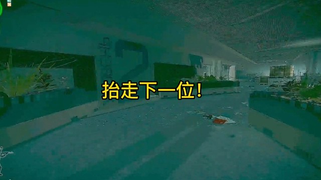 逃离塔科夫:抬走下一位！