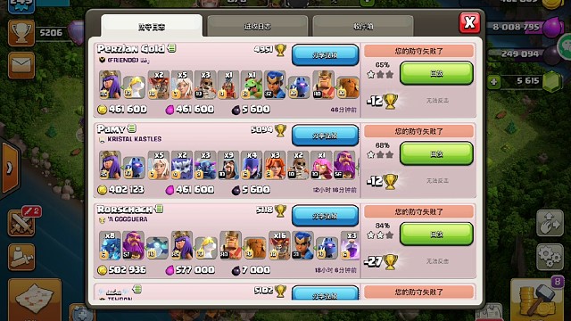 部落冲突传奇冲杯