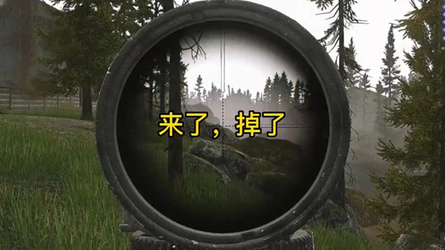 逃离塔科夫:来了，掉了！