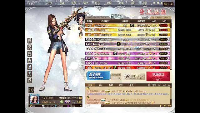 虎牙、斑马的直播间