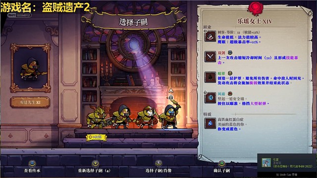 盗贼遗产2险胜第三全盛BOSS