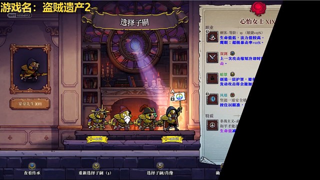 盗贼遗产2全盛第四BOSS