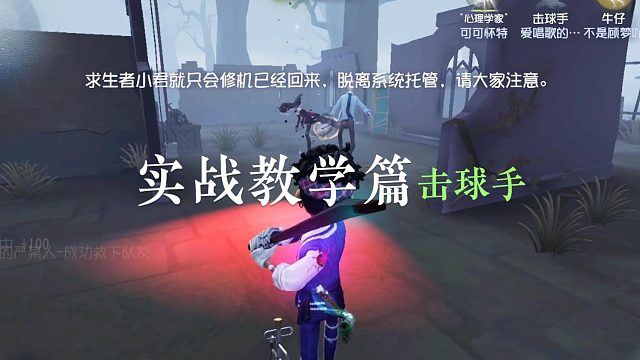 下期想看我出什么！！#第五人格击球手 #游戏凡星计划 #第五人格感恩节