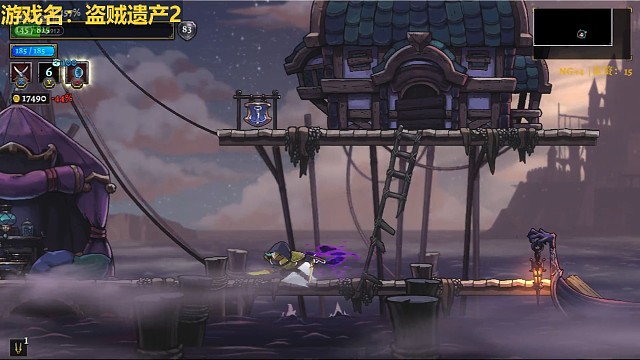 盗贼遗产2最后的BOSS