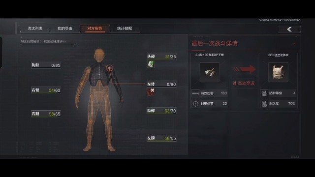 暗区突围无力瞬间