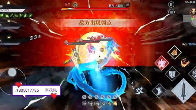 十三赛季两万八气势1350赵云巅峰65