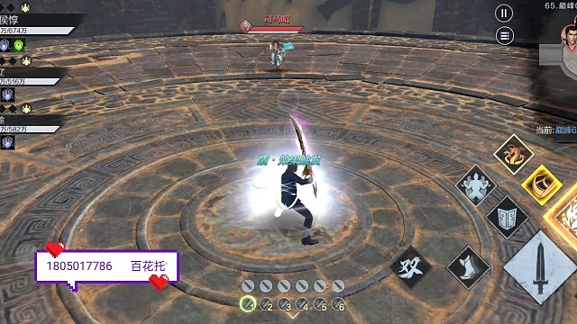 十三赛季三万二气势1150周瑜65