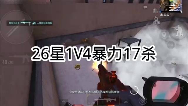 退役职业选手王牌26星讲解