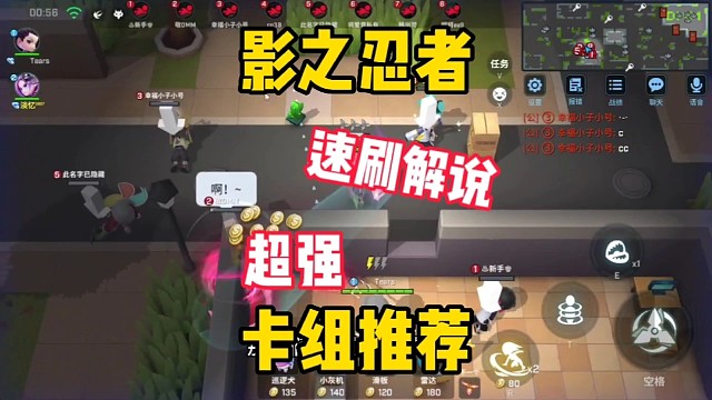 影之忍者居然可以这么强