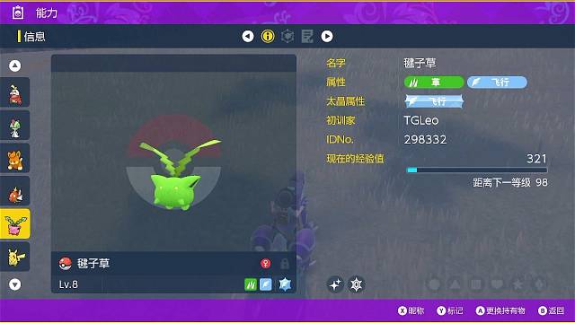 宝可梦朱紫走起~一周目！新主播求订阅