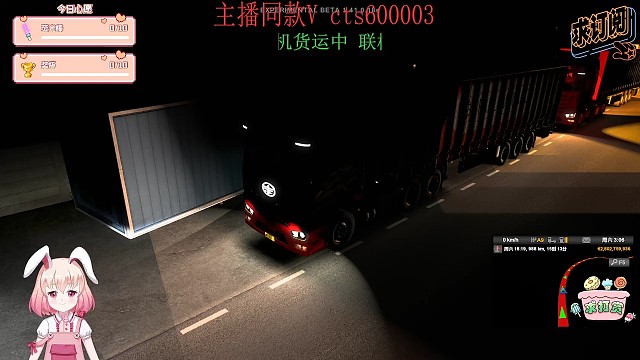 遨游中国：跟朋友一起联机送货中