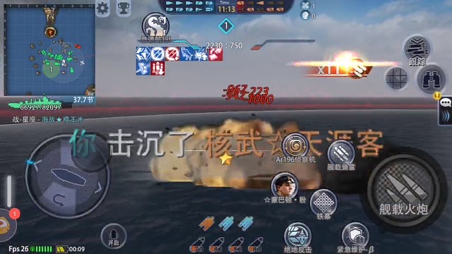 躲烟里也能盲射