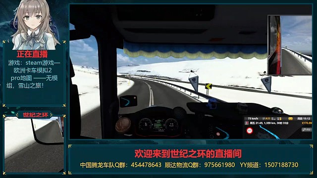 steam游戏-欧卡2/Pro地图无模组雪山之旅！