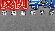 這么別一下車(chē)？你說(shuō)你倒不倒？摩托上路實(shí)戰(zhàn)騎行系列#主任有話(huà)說(shuō) #機(jī)車(chē) #摩托車(chē) #日常溜車(chē) #新手上