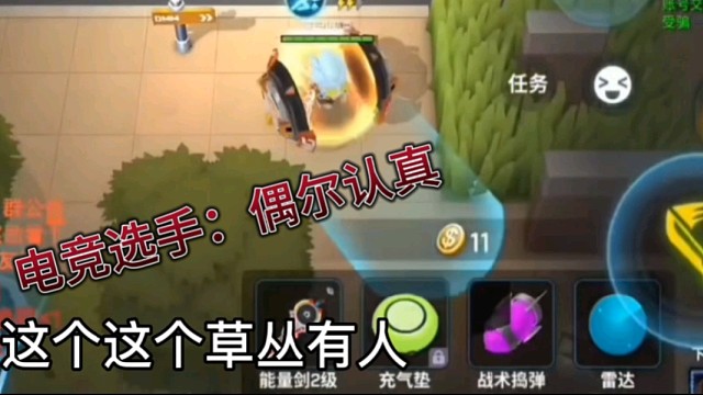 逃跑吧少年[电竞职业选手]：偶尔认真＃逃跑吧少年