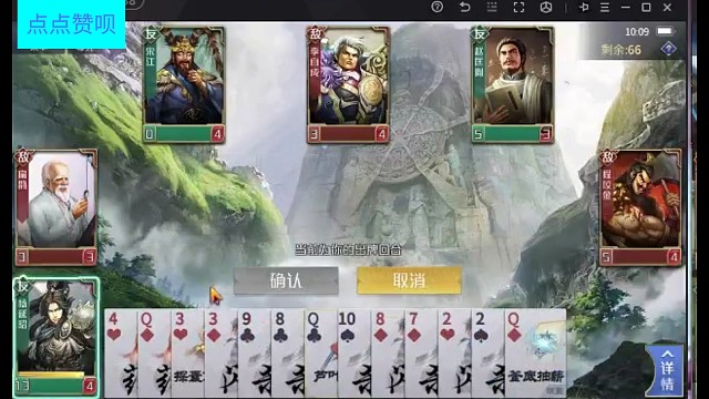 宋江杨延昭组合#打卡挑战#