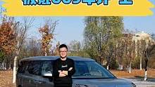 極氪009車評（上）最貴的新能源MPV，值嗎？#極氪009#極氪#MPV#上抖音看新車#新能源領(lǐng)航計