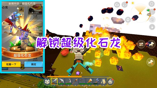 迷你世界召唤师生存16：空岛上出现火山生物，小师弟有二级化石龙了