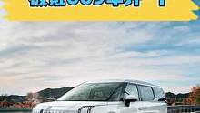 極氪009車評（下）第二排夠大夠豪華！#極氪009#極氪#MPV#上抖音看新車#新能源領(lǐng)航計劃