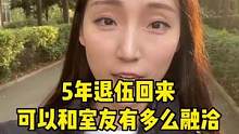 和室友相差六歲也可以處成很好的朋友，大家覺(jué)得我和tony誰(shuí)染的更好呢？#大學(xué)vlog #校園 #大學(xué)