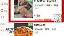 11月22日上海，网传外卖商家疑卖狗肉，用杀狗图做菜品封面。#社会新闻