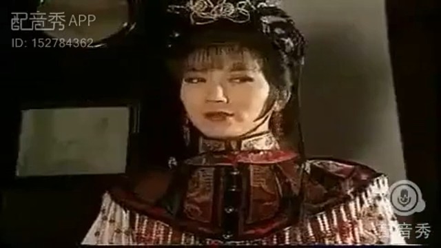 妃儿配音程盐帮帮主程淮秀