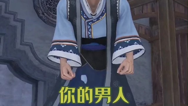 你的男人都是来给你撑腰的，他若是真的爱你，会处理好所有的问题和所有的关系，只要他想你赢，