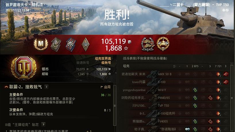 丶二營長的直播