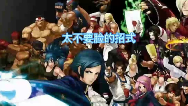 太不要脸的招式