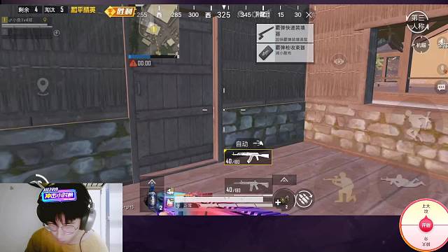 小鱼吃鸡1V4