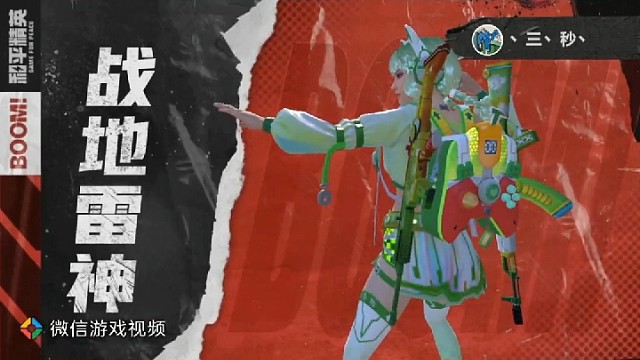 一颗雷砸你脑瓜子！