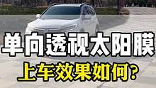 你們知道什么是單向透視膜嗎？不影響視線還能保護(hù)隱私