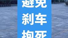 騎的車沒有ABS的車友看過來，漲姿勢啦#摩托車 #機車 #跟賈哥學騎車 #騎士