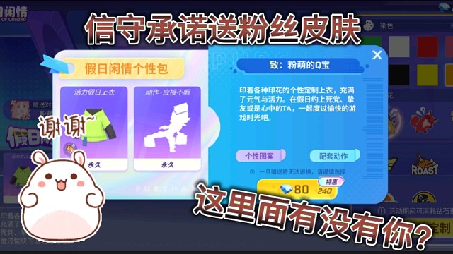 逃跑吧少年[中秋解说]：信守承诺送皮肤，来看看你有没有被选中！