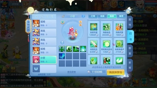 神武4手游技能第一集