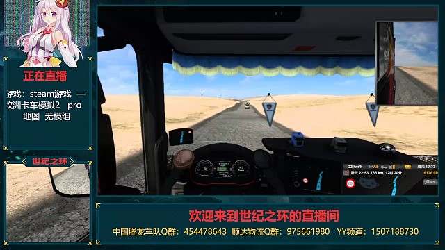 steam游戏-欧卡2/中东拉货，警车开道，一路跟随！待遇不低吧！