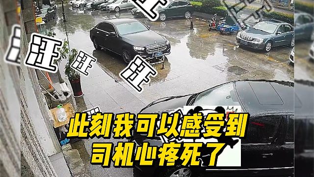 此刻我可以感受到司机心疼死了