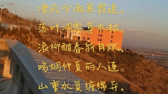 初冬赋（雪莹原创）