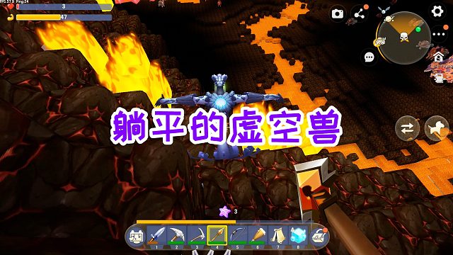 迷你世界召唤师生存17：火山里躺平的虚空兽，准备收集创造晶体
